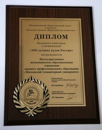 «100 лучших вузов России»