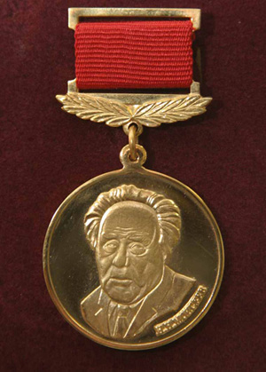 Медаль Н.Н. Моисеева «За заслуги в образовании и науке»